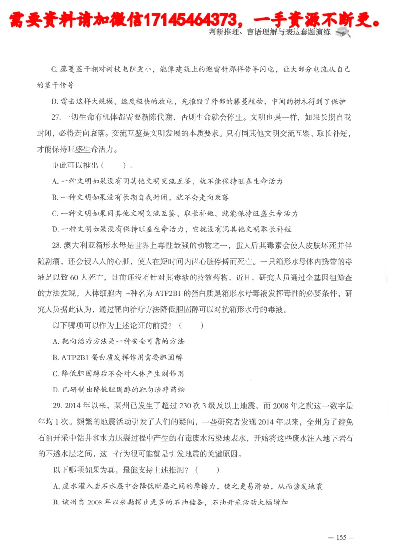 判断推理言语理解刷题讲义_2026考公资料_（05）超格_行测申论2025超格合集(行测&申论&政治理论)_申论2025超格申论全家桶_24年冰哥申论-赠送_讲义