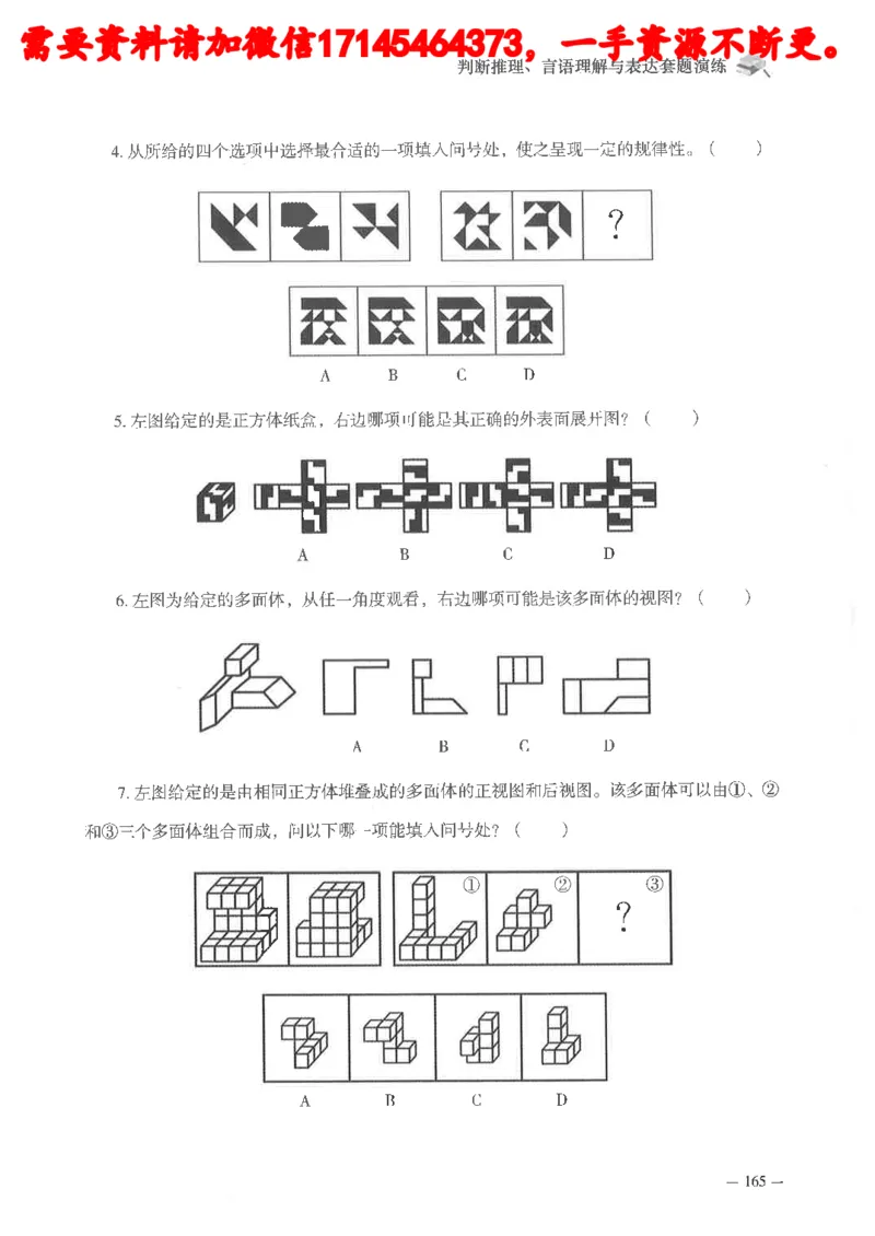 判断推理言语理解刷题讲义_2026考公资料_（05）超格_行测申论2025超格合集(行测&申论&政治理论)_申论2025超格申论全家桶_24年冰哥申论-赠送_讲义