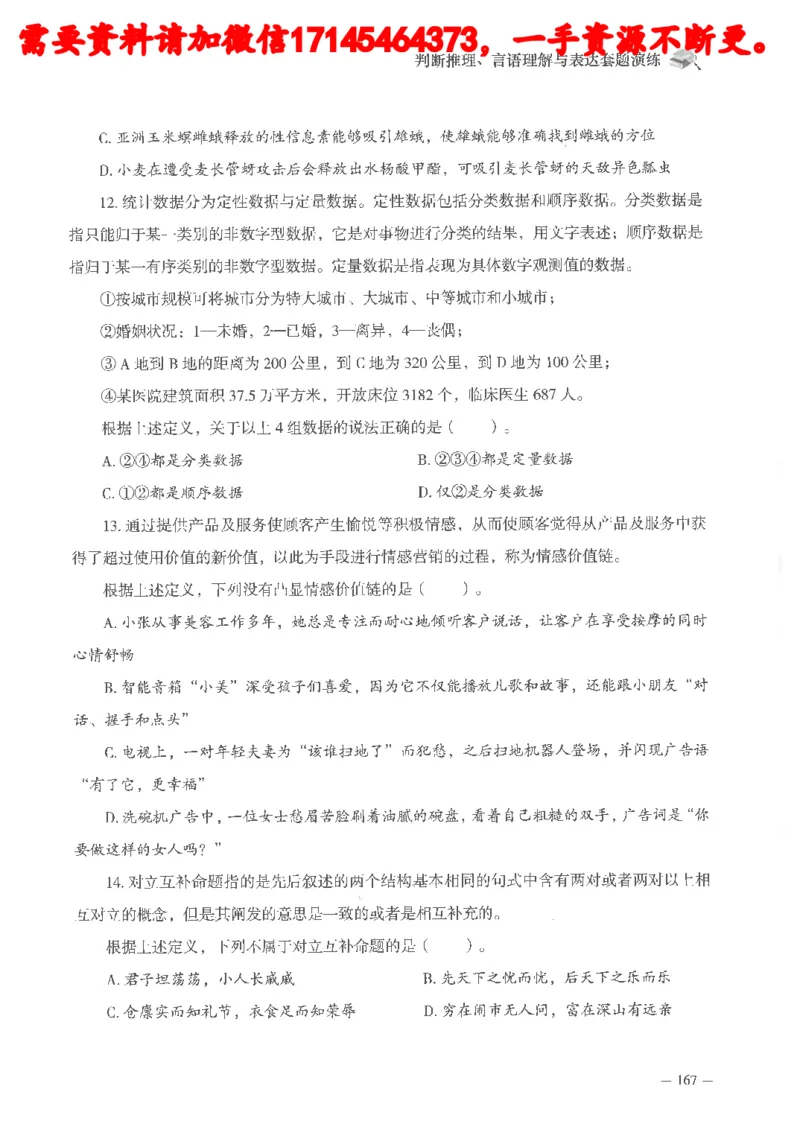 判断推理言语理解刷题讲义_2026考公资料_（05）超格_行测申论2025超格合集(行测&申论&政治理论)_申论2025超格申论全家桶_24年冰哥申论-赠送_讲义