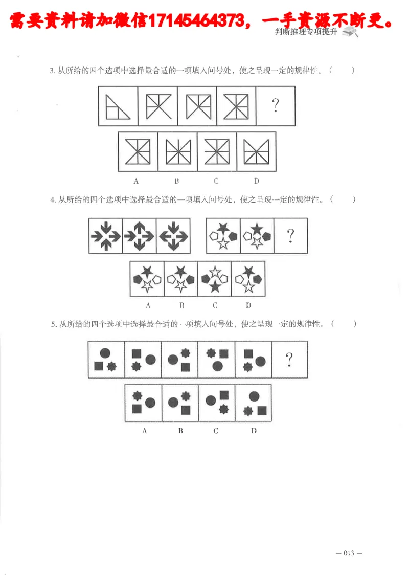 判断推理言语理解刷题讲义_2026考公资料_（05）超格_行测申论2025超格合集(行测&申论&政治理论)_申论2025超格申论全家桶_24年冰哥申论-赠送_讲义