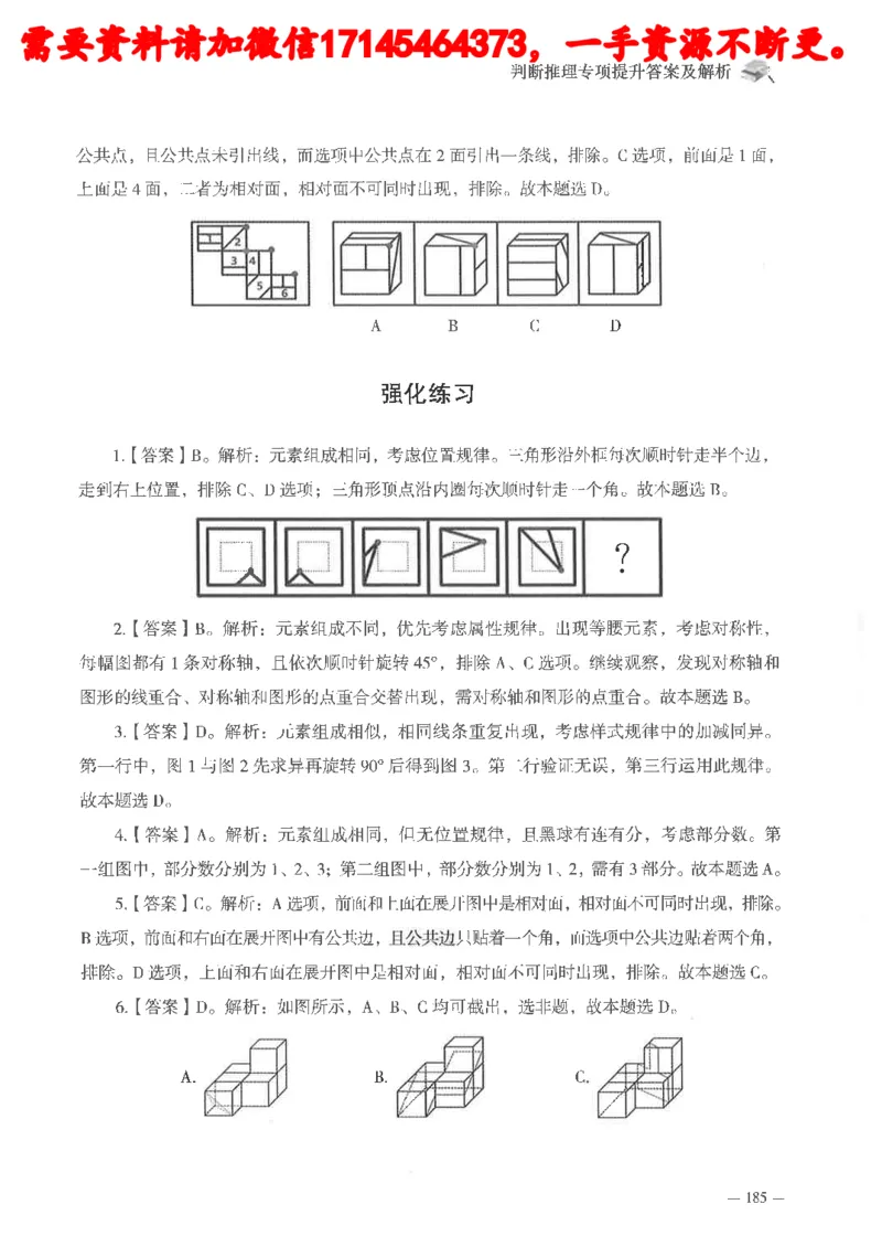 判断推理言语理解刷题讲义_2026考公资料_（05）超格_行测申论2025超格合集(行测&申论&政治理论)_申论2025超格申论全家桶_24年冰哥申论-赠送_讲义