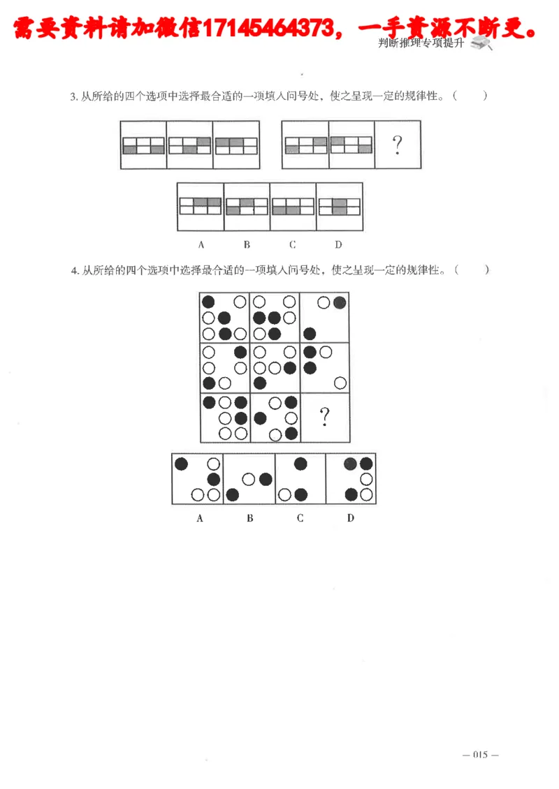 判断推理言语理解刷题讲义_2026考公资料_（05）超格_行测申论2025超格合集(行测&申论&政治理论)_申论2025超格申论全家桶_24年冰哥申论-赠送_讲义