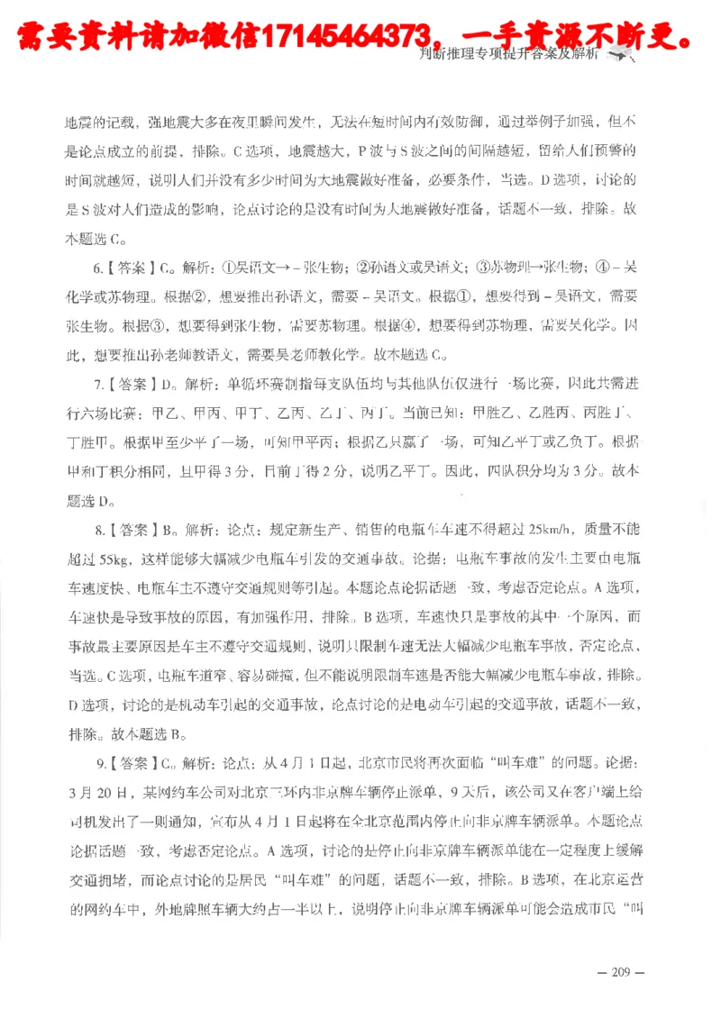 判断推理言语理解刷题讲义_2026考公资料_（05）超格_行测申论2025超格合集(行测&申论&政治理论)_申论2025超格申论全家桶_24年冰哥申论-赠送_讲义