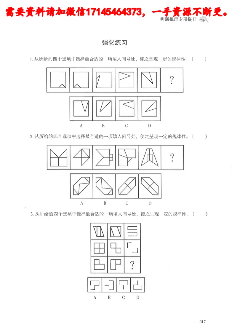 判断推理言语理解刷题讲义_2026考公资料_（05）超格_行测申论2025超格合集(行测&申论&政治理论)_申论2025超格申论全家桶_24年冰哥申论-赠送_讲义