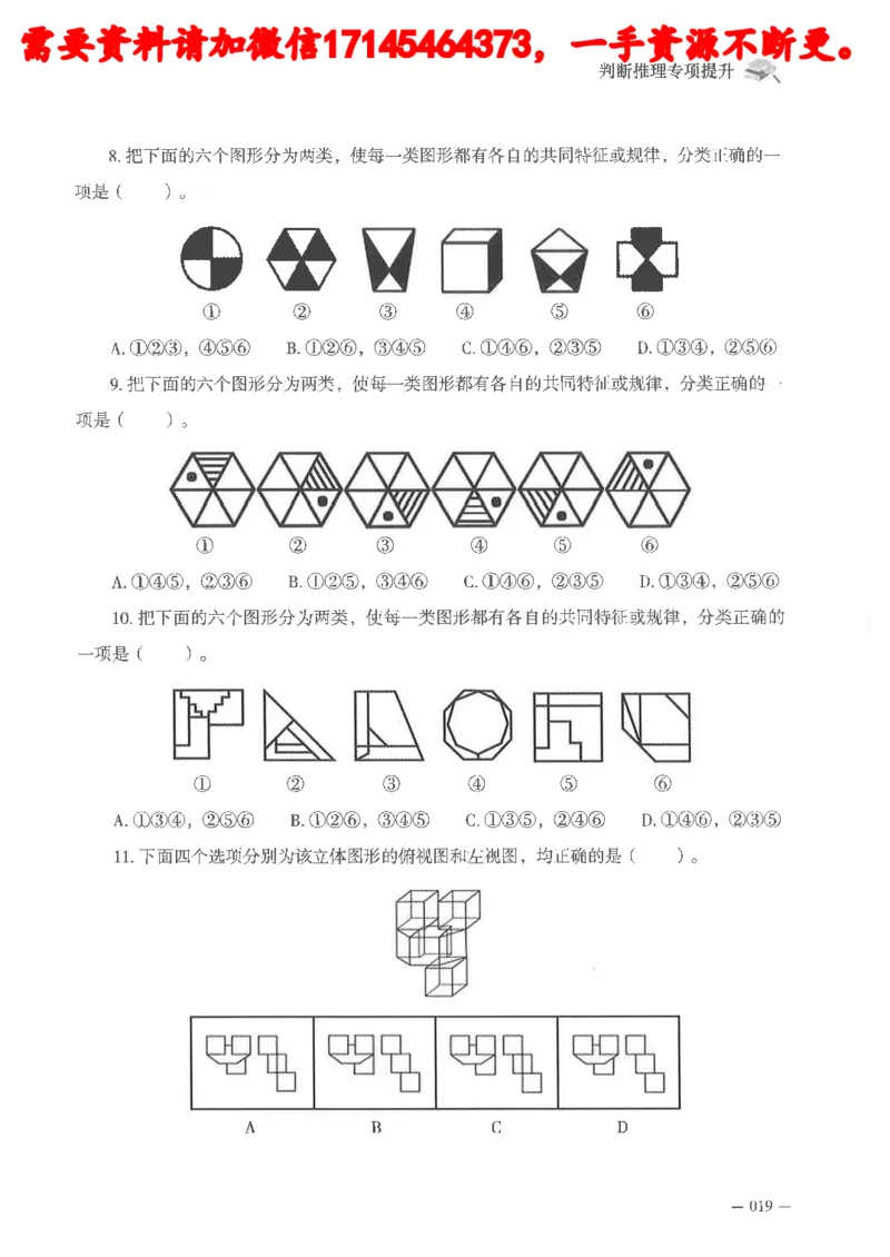判断推理言语理解刷题讲义_2026考公资料_（05）超格_行测申论2025超格合集(行测&申论&政治理论)_申论2025超格申论全家桶_24年冰哥申论-赠送_讲义