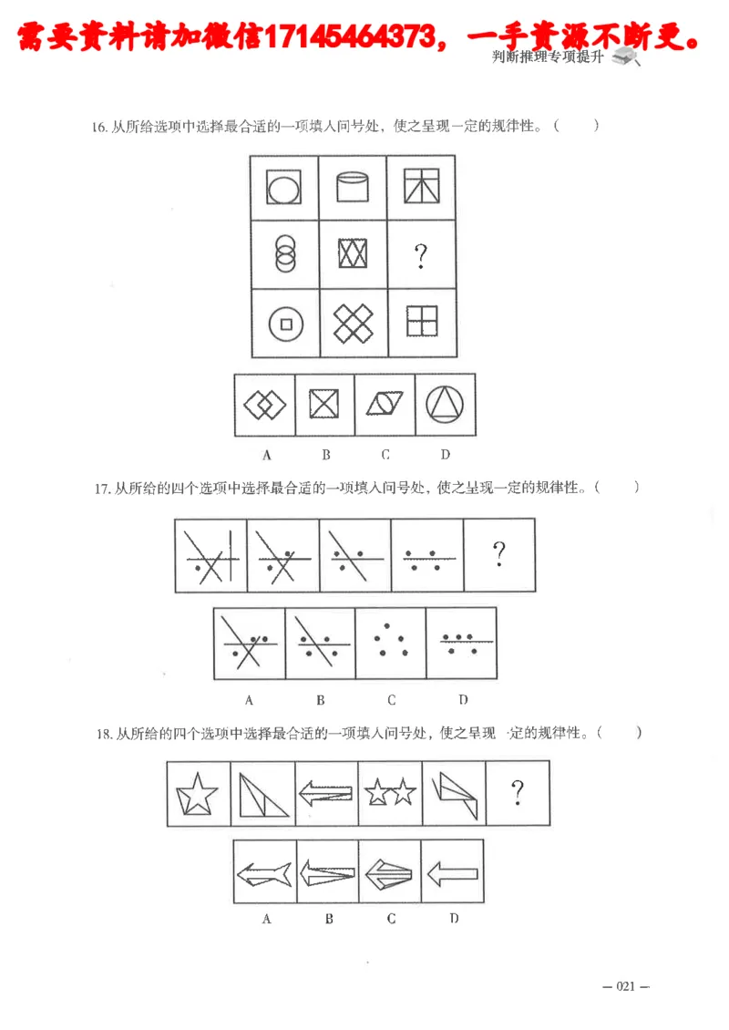 判断推理言语理解刷题讲义_2026考公资料_（05）超格_行测申论2025超格合集(行测&申论&政治理论)_申论2025超格申论全家桶_24年冰哥申论-赠送_讲义