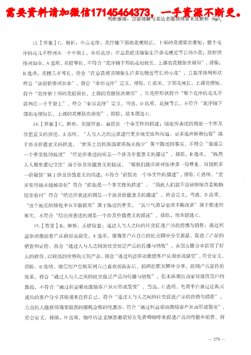 判断推理言语理解刷题讲义_2026考公资料_（05）超格_行测申论2025超格合集(行测&申论&政治理论)_申论2025超格申论全家桶_24年冰哥申论-赠送_讲义