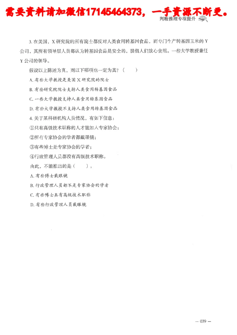 判断推理言语理解刷题讲义_2026考公资料_（05）超格_行测申论2025超格合集(行测&申论&政治理论)_申论2025超格申论全家桶_24年冰哥申论-赠送_讲义