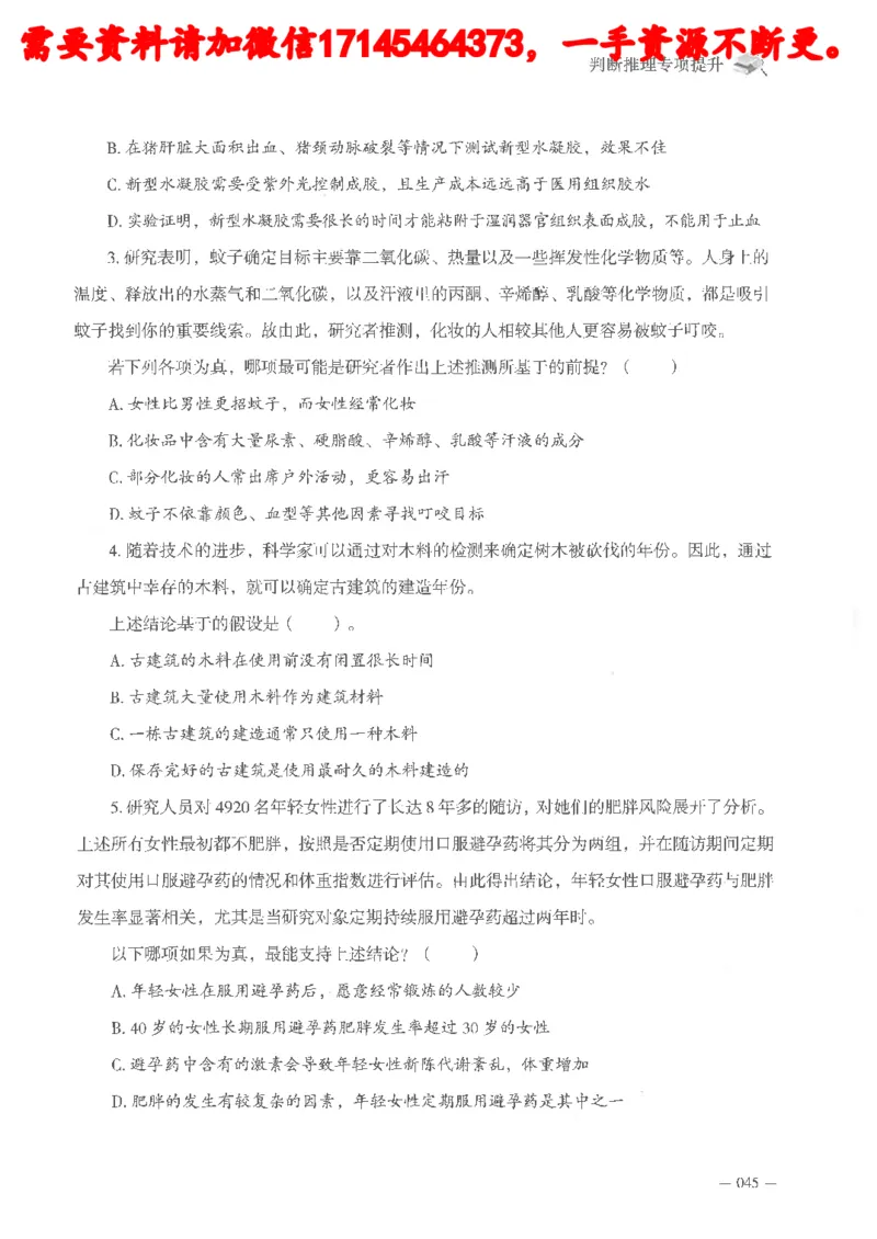 判断推理言语理解刷题讲义_2026考公资料_（05）超格_行测申论2025超格合集(行测&申论&政治理论)_申论2025超格申论全家桶_24年冰哥申论-赠送_讲义