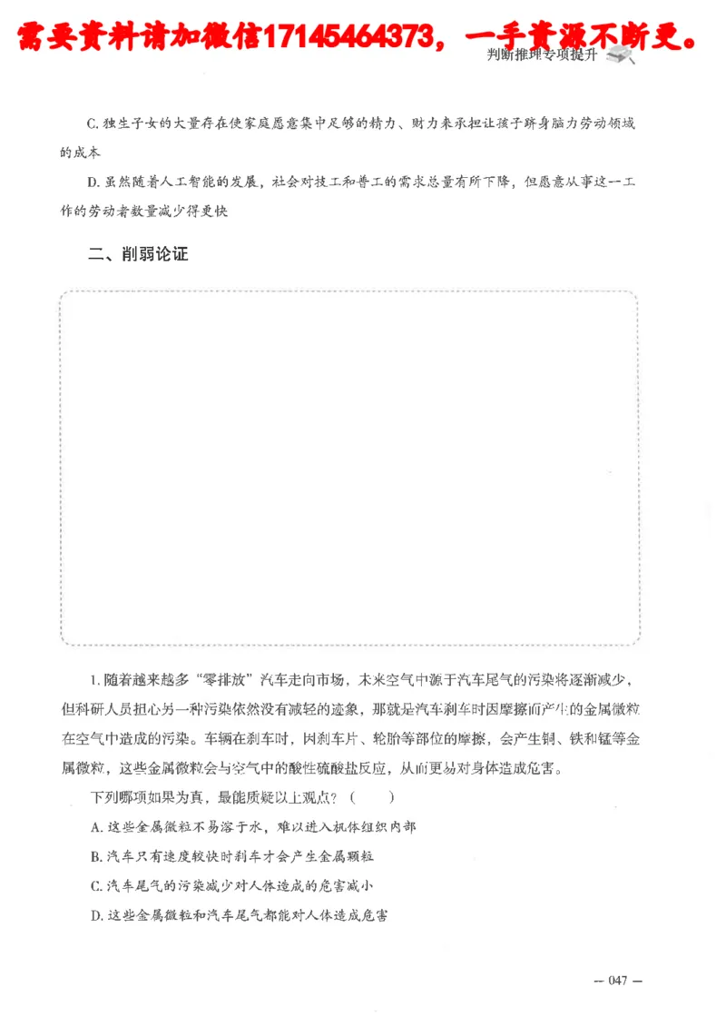 判断推理言语理解刷题讲义_2026考公资料_（05）超格_行测申论2025超格合集(行测&申论&政治理论)_申论2025超格申论全家桶_24年冰哥申论-赠送_讲义