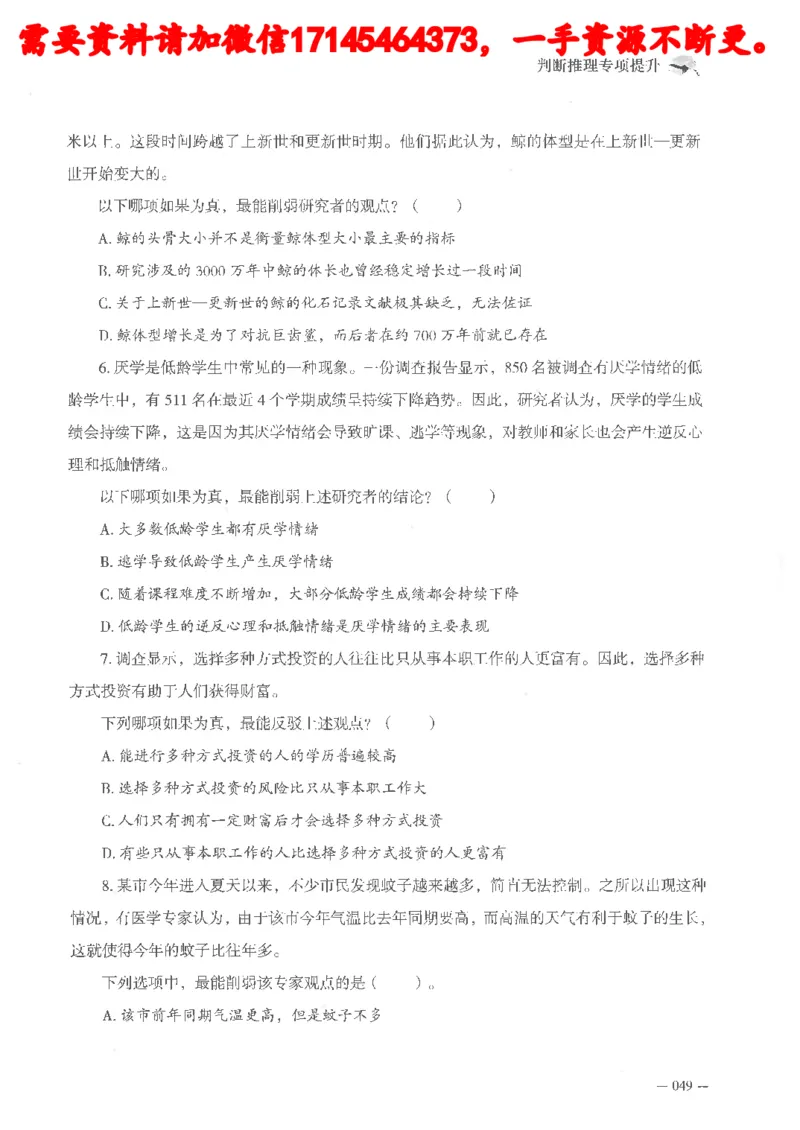 判断推理言语理解刷题讲义_2026考公资料_（05）超格_行测申论2025超格合集(行测&申论&政治理论)_申论2025超格申论全家桶_24年冰哥申论-赠送_讲义