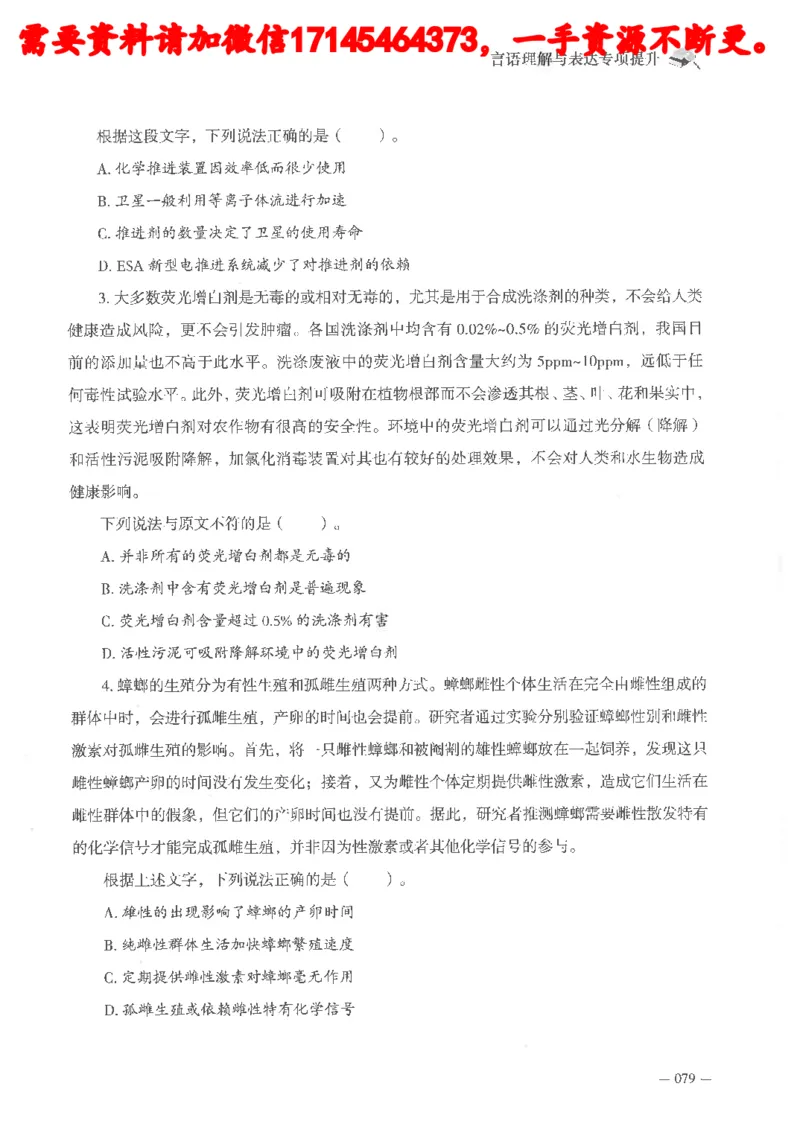 判断推理言语理解刷题讲义_2026考公资料_（05）超格_行测申论2025超格合集(行测&申论&政治理论)_申论2025超格申论全家桶_24年冰哥申论-赠送_讲义