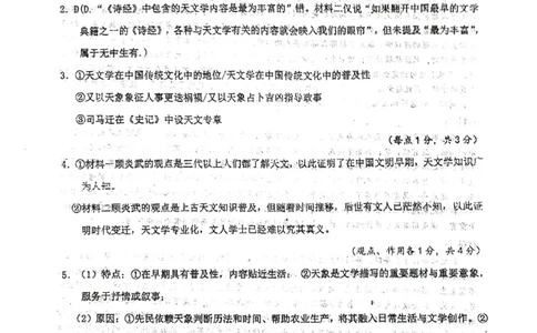 绵阳南山中学高2023级&ldquo;绵阳一诊&rdquo;热身考试语文答案_2025年10月_251028四川省绵阳南山中学高2023级&ldquo;绵阳一诊&rdquo;热身考试