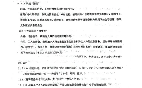 绵阳南山中学高2023级&ldquo;绵阳一诊&rdquo;热身考试语文答案_2025年10月_251028四川省绵阳南山中学高2023级&ldquo;绵阳一诊&rdquo;热身考试