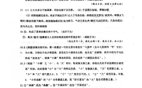 绵阳南山中学高2023级&ldquo;绵阳一诊&rdquo;热身考试语文答案_2025年10月_251028四川省绵阳南山中学高2023级&ldquo;绵阳一诊&rdquo;热身考试
