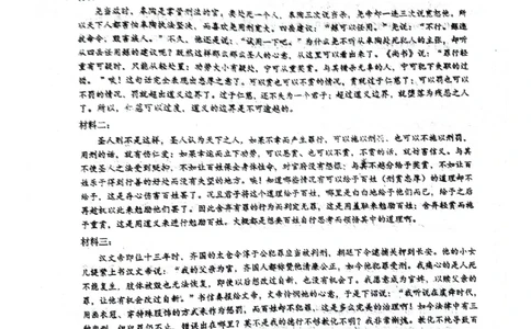绵阳南山中学高2023级&ldquo;绵阳一诊&rdquo;热身考试语文答案_2025年10月_251028四川省绵阳南山中学高2023级&ldquo;绵阳一诊&rdquo;热身考试
