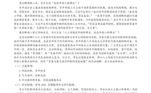 华师一附中五月适应性检测语文答案_2025年5月_250531湖北省武汉市华中师范大学第一附属中学2025届高三下学期五月适应性检测（全科）