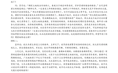华师一附中五月适应性检测语文答案_2025年5月_250531湖北省武汉市华中师范大学第一附属中学2025届高三下学期五月适应性检测（全科）