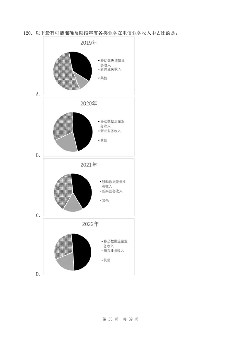 四海24上半年套题班《行测14》_2026考公资料_花生十三合集_2024+2023年资料_刷题2024省考花生套题冲刺无水印_行测讲义