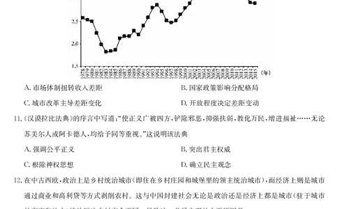 历史-5月考前押题（A）_2025年5月_250528安徽省九师联盟2025届高三下学期5月考前押题（全科）