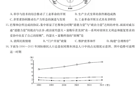 历史-5月考前押题（A）_2025年5月_250528安徽省九师联盟2025届高三下学期5月考前押题（全科）