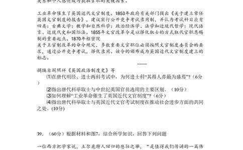 2008年高考历史试卷（浙江）（解析卷）_历史历年高考真题_新&middot;PDF版2008-2025&middot;高考历史真题_历史（按试卷类型分类）2008-2025_自主命题卷&middot;历史（2008-2025）_浙江自主命题&middot;历史（2008-2025）