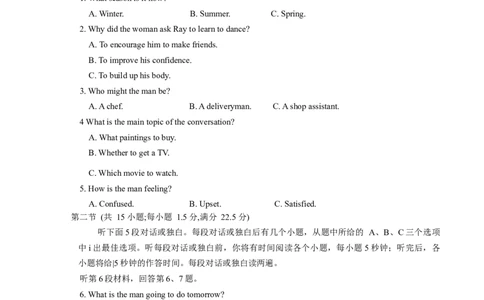 江西省上饶市2025届高三第一次高考模拟考试英语试卷（含解析，含听力原文无音频）_2025年1月_250118江西省上饶市2025届高三第一次高考模拟考试