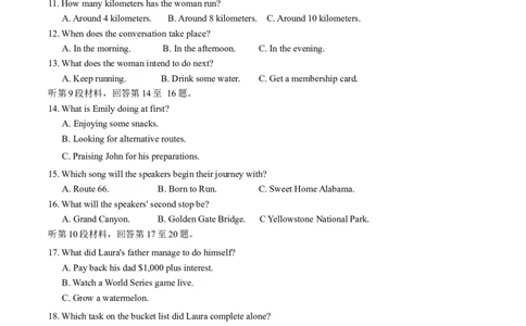 江西省上饶市2025届高三第一次高考模拟考试英语试卷（含解析，含听力原文无音频）_2025年1月_250118江西省上饶市2025届高三第一次高考模拟考试