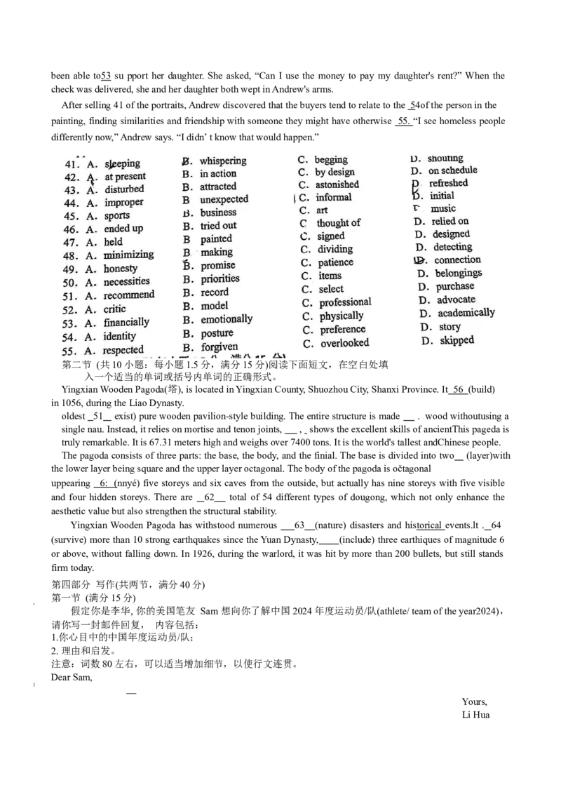 江西省上饶市2025届高三第一次高考模拟考试英语试卷（含解析，含听力原文无音频）_2025年1月_250118江西省上饶市2025届高三第一次高考模拟考试