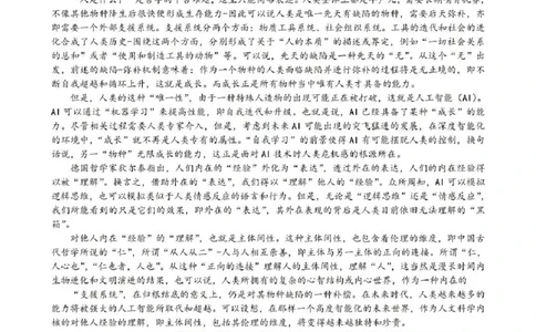 江苏省常州市2024-2025学年高三上学期期末考试语文试题（含答案）_2025年1月_250109江苏省常州市2024-2025学年高三上学期期末考试