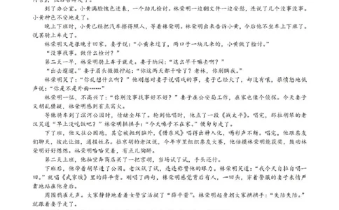 江苏省常州市2024-2025学年高三上学期期末考试语文试题（含答案）_2025年1月_250109江苏省常州市2024-2025学年高三上学期期末考试