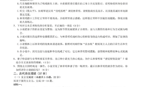 江苏省常州市2024-2025学年高三上学期期末考试语文试题（含答案）_2025年1月_250109江苏省常州市2024-2025学年高三上学期期末考试