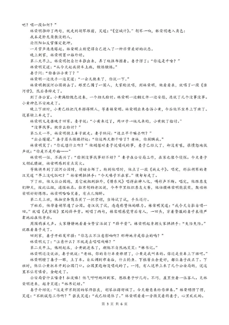 江苏省常州市2024-2025学年高三上学期期末考试语文试题（含答案）_2025年1月_250109江苏省常州市2024-2025学年高三上学期期末考试