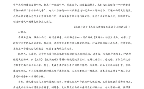 黑龙江省佳木斯市第一中学2025届高三上学期第五次调研考试语文Word版含答案_2025年1月_250108黑龙江省佳木斯市第一中学2025届高三上学期第五次调研考试（全科）