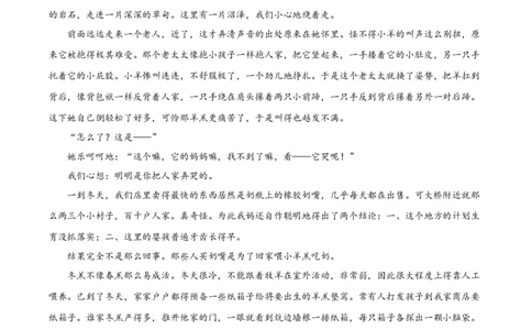 黑龙江省佳木斯市第一中学2025届高三上学期第五次调研考试语文Word版含答案_2025年1月_250108黑龙江省佳木斯市第一中学2025届高三上学期第五次调研考试（全科）