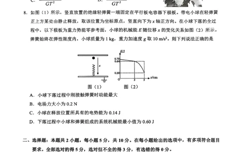 物理_2025年3月_250305安徽省江南十校2025届高三下学期第一次联考（一模）（全科）_安徽省江南十校2025届高三下学期第一次联考（一模）物理