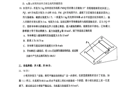 物理_2025年3月_250305安徽省江南十校2025届高三下学期第一次联考（一模）（全科）_安徽省江南十校2025届高三下学期第一次联考（一模）物理