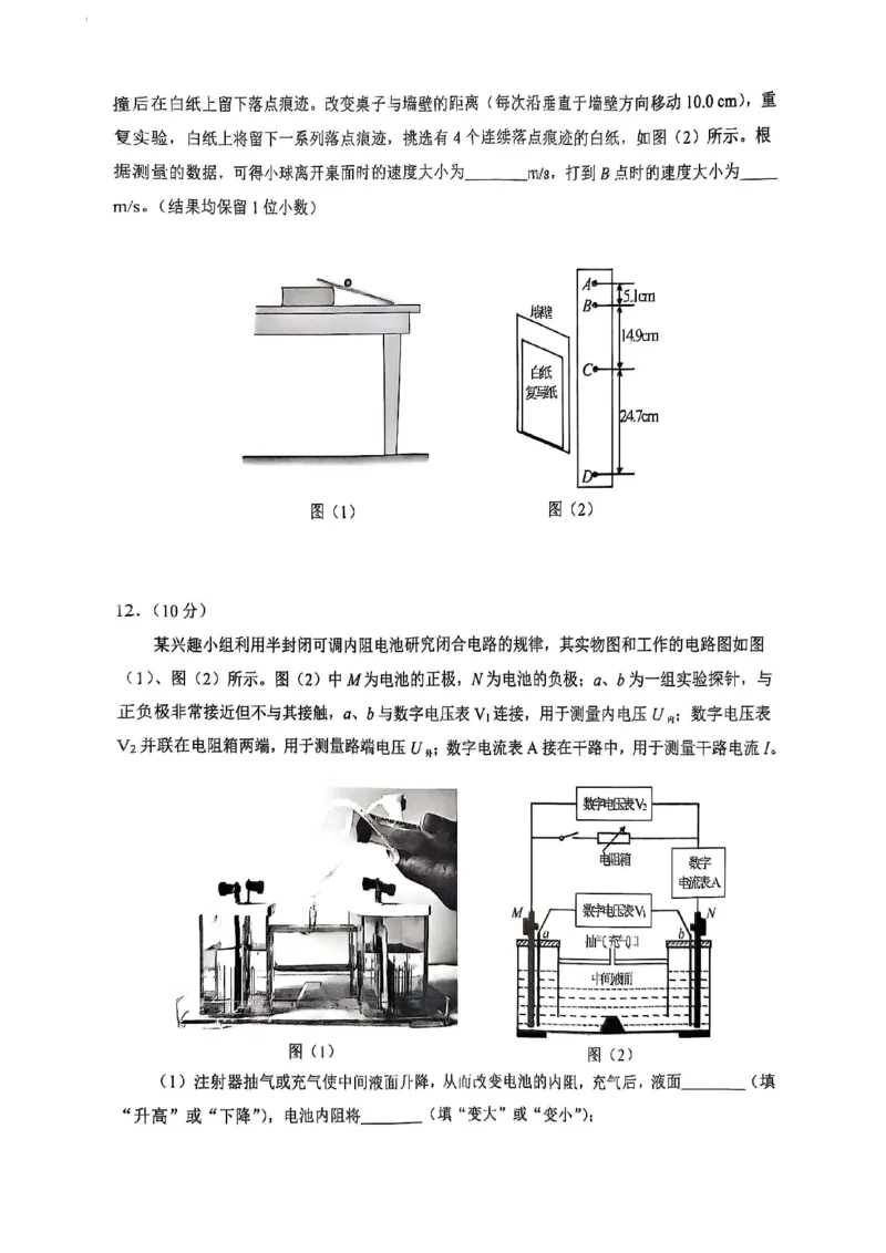 物理_2025年3月_250305安徽省江南十校2025届高三下学期第一次联考（一模）（全科）_安徽省江南十校2025届高三下学期第一次联考（一模）物理