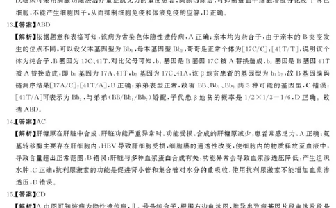 高三生物答案_2025年4月_2504192025届湖南天壹名校联盟高三4月大联考（娄底4月二模）（全科）_湖南省娄底市2025届高三下学期第二次模拟考试生物试题（含答案）