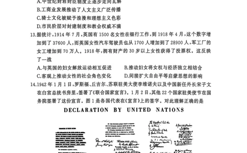 历史6_2025年5月_05192025届湖北省黄冈中学高三5月第二次模拟预测_历史