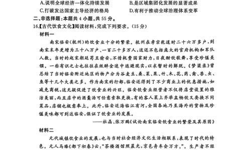 历史6_2025年5月_05192025届湖北省黄冈中学高三5月第二次模拟预测_历史