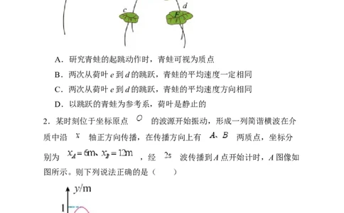 湖南省岳阳市岳阳县第一中学2024-2025学年高三上学期12月月考物理试题Word版含答案_2025年1月_250103湖南省岳阳市岳阳县第一中学2024-2025学年高三上学期12月月考