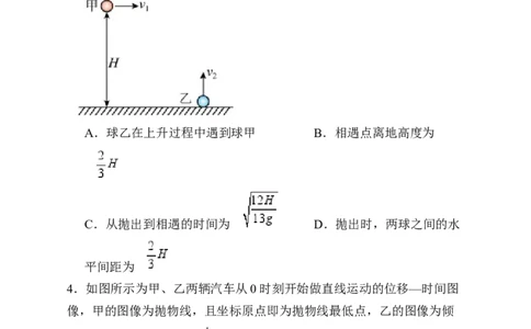 湖南省岳阳市岳阳县第一中学2024-2025学年高三上学期12月月考物理试题Word版含答案_2025年1月_250103湖南省岳阳市岳阳县第一中学2024-2025学年高三上学期12月月考