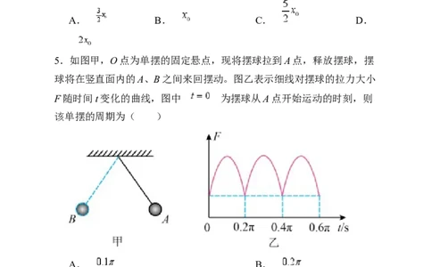 湖南省岳阳市岳阳县第一中学2024-2025学年高三上学期12月月考物理试题Word版含答案_2025年1月_250103湖南省岳阳市岳阳县第一中学2024-2025学年高三上学期12月月考