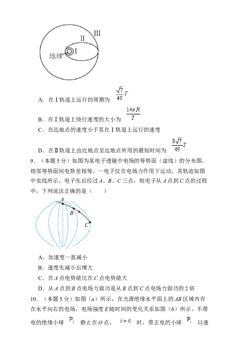 湖南省岳阳市岳阳县第一中学2024-2025学年高三上学期12月月考物理试题Word版含答案_2025年1月_250103湖南省岳阳市岳阳县第一中学2024-2025学年高三上学期12月月考