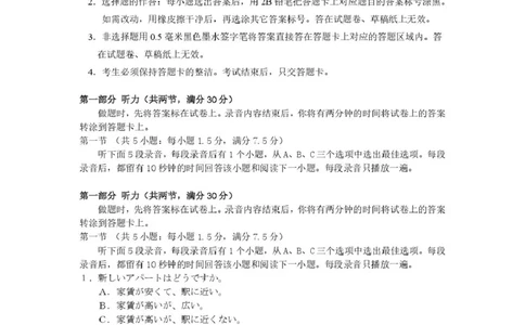 湖北省十堰市2025届高三下学期五月份适应性考试日语试卷（图片版，含音频）_2025年5月_250521湖北省十堰市2025届高三下学期五月份适应性考试（全科）