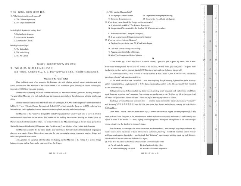 高二英语第一次月考卷（考试版A3）（译林版2020）(1)_1多考区联考_2510092025-2026学年高二英语上学期第一次月考试题