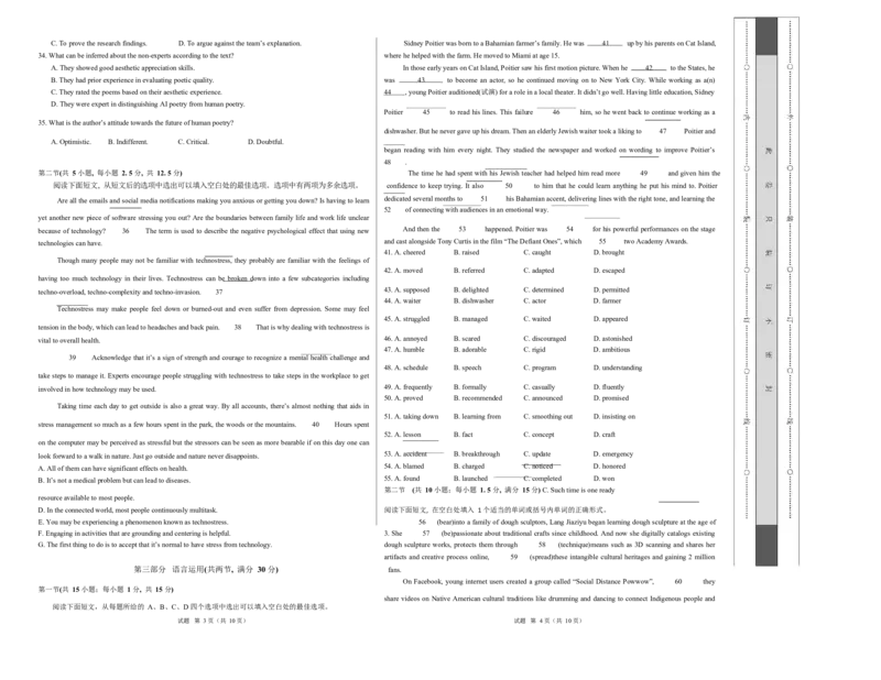 高二英语第一次月考卷（考试版A3）（译林版2020）(1)_1多考区联考_2510092025-2026学年高二英语上学期第一次月考试题