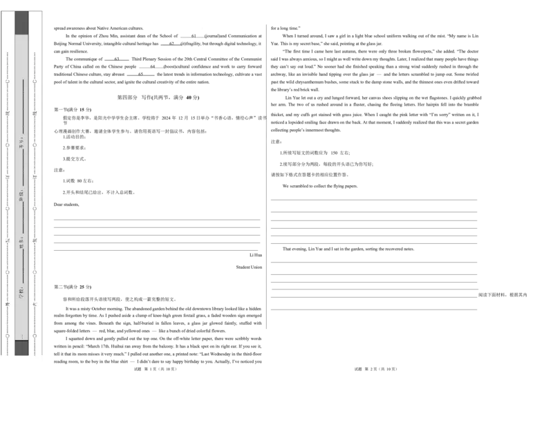 高二英语第一次月考卷（考试版A3）（译林版2020）(1)_1多考区联考_2510092025-2026学年高二英语上学期第一次月考试题