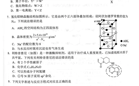武昌区2025届高三年级上学期期末质量检测化学_2025年1月_250118湖北省武汉市武昌区2025届高三年级上学期期末质量检测（全科）_武昌区2025届高三年级上学期期末质量检测化学